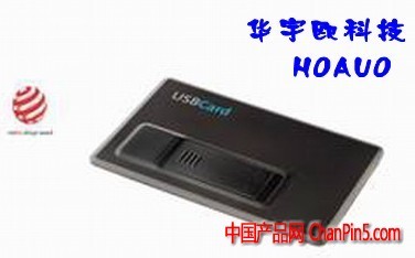 金属卡片U盘 金属名片U盘 礼品U盘定制 款式齐全_移动存储_电脑、软件_供应_中国产品网